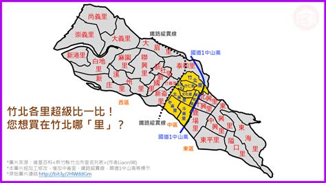 竹北里劃分|竹北行政區域調整 鄰里整編沿用舊鄰別學區不受影響